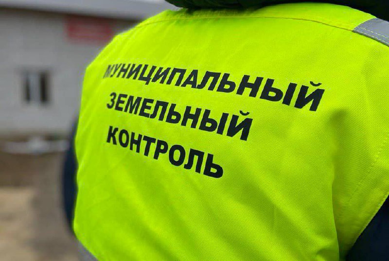 В Подмосковье нарушителям начислен земельный налог по повышенной ставке 
