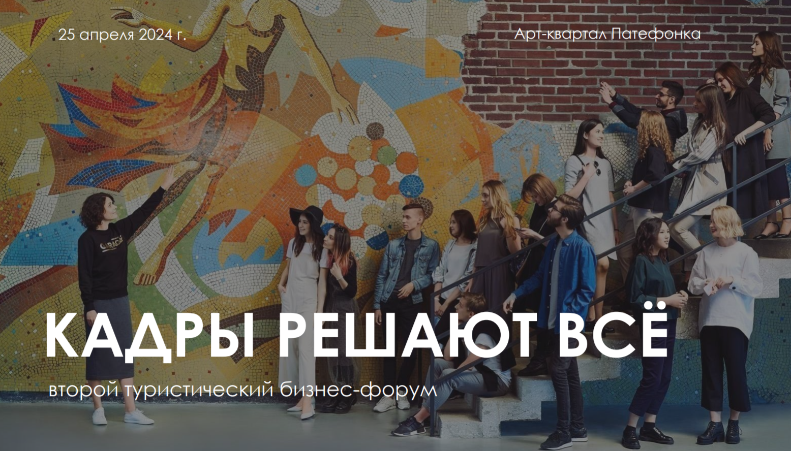 Туристический форум пройдет в Коломне