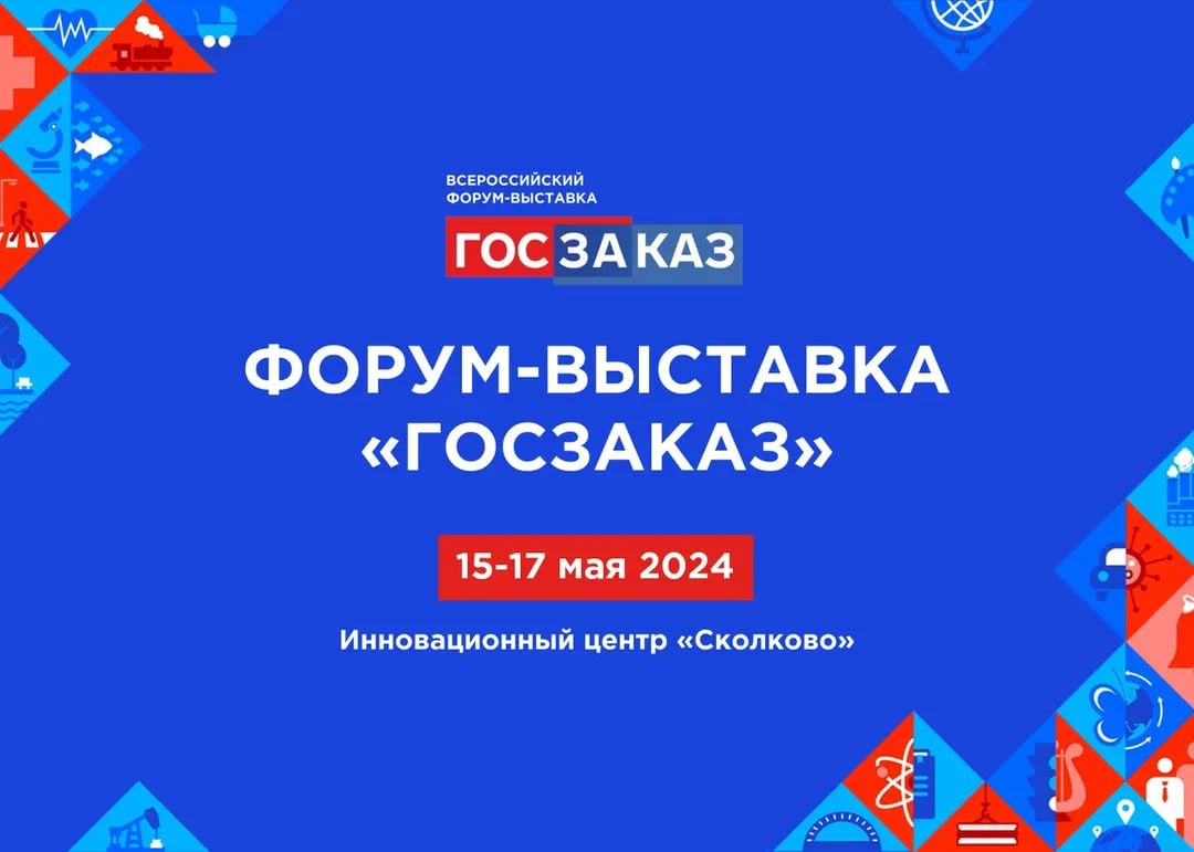 Форум перенесен в «СКОЛКОВО»