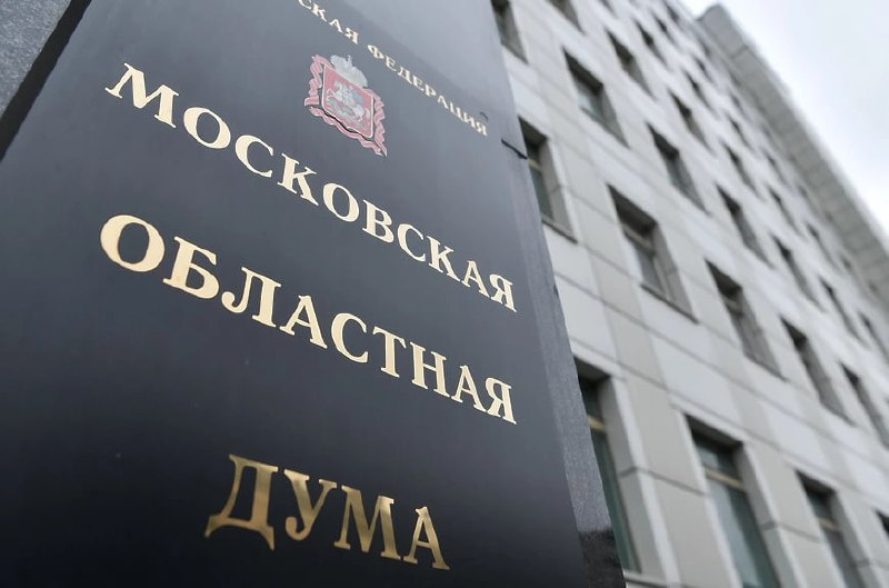 В Подмосковье на поддержку бизнеса направят 18 млрд рублей
