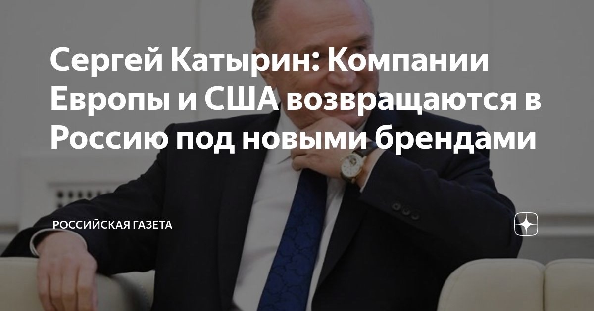 Президент ТПП России Сергей КАТЫРИН: экспертам ТПП можно доверять
