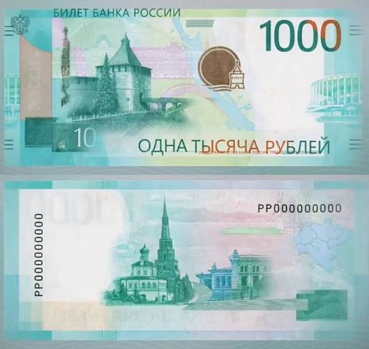 Банк России доработает дизайн обновленной банкноты в 1000 рублей