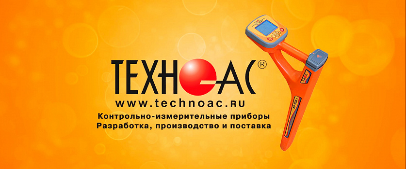 ТЕХНО-АС
