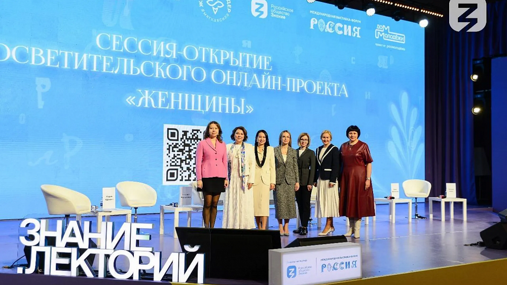 Женщины из 44 стран стали участницами просветительского онлайн-проекта 