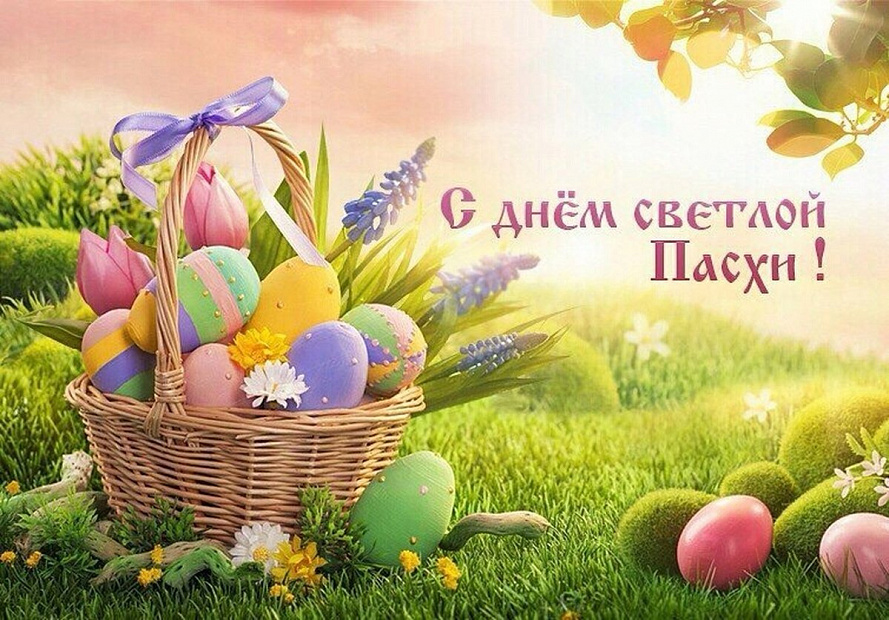 Поздравляем с праздником!