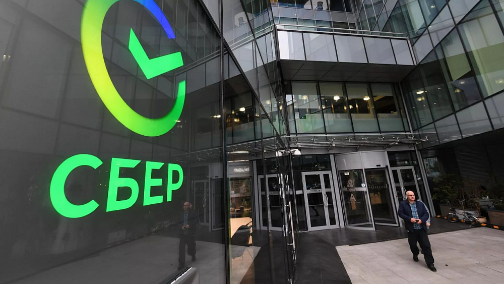 В Сбербанке спрогнозировали сохранение ключевой ставки до конца года