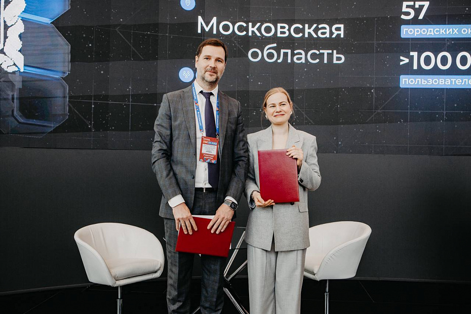   Соглашение о сотрудничестве заключили мининвест Подмосковья и ЦИАН