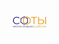 Коворкинг "СОТЫ"