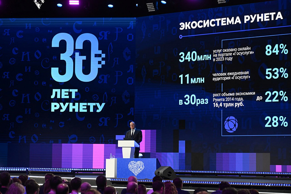 Объем экономики Рунета вырос в 3,5 раза за пять лет