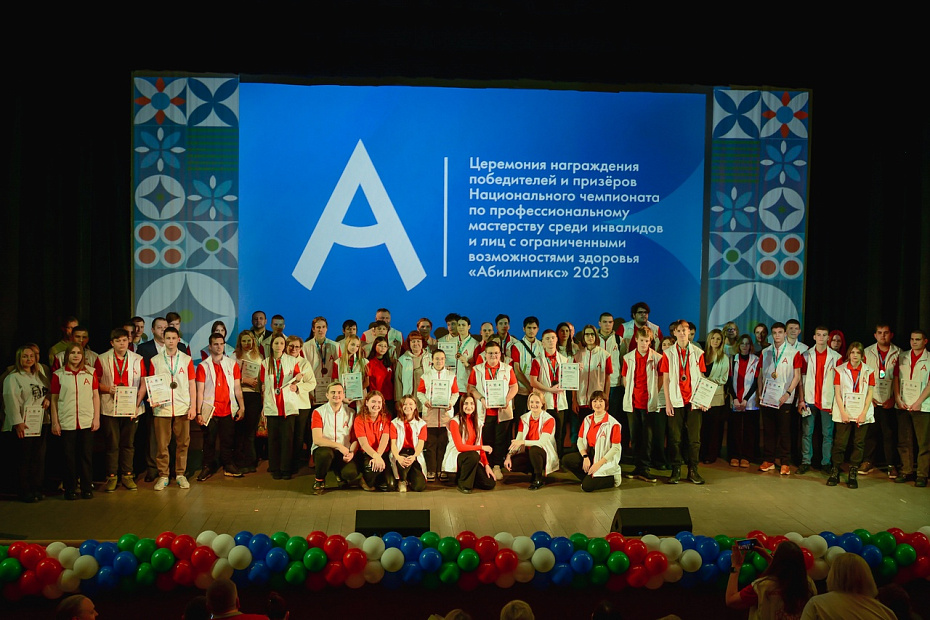  В марте стартует Х чемпионат по профессиональному мастерству «Абилимпикс»