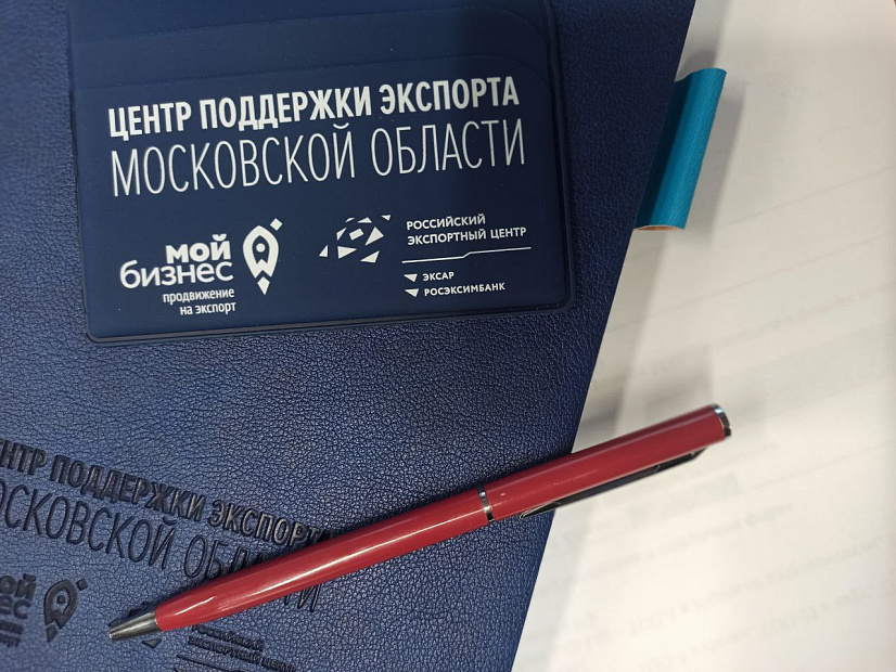 Шесть компаний из Подмосковья принимают участие в бизнес-миссии в Казахстане